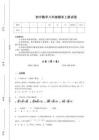2025-2026学年辽宁省丹东市初中数学八年级期末上册评估快速提分卷（详细参考解析)