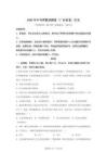2025年中考历史（广东省）押题预测卷一（含答案）