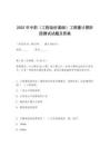2025年中职（工程造价基础）工程量计算阶段测试试题及答案