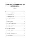 2026云計算平臺解決方案市場深度調研與投資價值評估報告