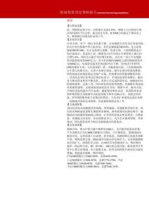 股指期貨周度策略：20260629
