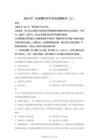 2025年广东省肇庆市中考三模历史试题（含答案）