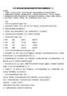 2026届河北省石家庄新乐县联考中考语文试题模拟卷（5）含解析