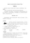2026年山东省中考语文试卷