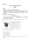 2026年山西省中考历史真题卷（含答案与解析）