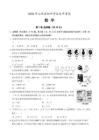 2026年山西省中考数学试卷（含答案）