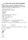 2026年广西南宁市江南区三十四中学初三下学期第六次月考物理试题试卷含解析