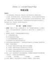 2026年泸州市中考物理试卷（含答案）
