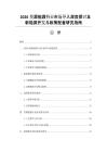 2026資源能源行業(yè)市場(chǎng)導(dǎo)入深度探討及新能源開(kāi)發(fā)與政策配套研究指南