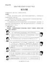 2026年湖北省中考语文试卷（含答案）