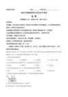 2026年湖南中考化学真题卷（含答案与解析）