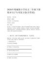 2026年统编版小学语文二年级下册期末句子专项复习卷（含答案）