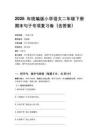 2026年统编版小学语文二年级下册期末句子专项复习卷（含答案）