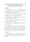 2026年秋河大版（新教材）初中信息技術(shù)八年級(jí)全一冊(cè)《聯(lián)網(wǎng)LED燈控制系統(tǒng)方案設(shè)計(jì)與實(shí)施》教案