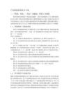 戶內取暖系統設計方案