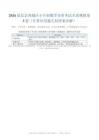 届北京西城区小升初数学分班考试全真模拟卷3套（计算应用题几何答案详解）