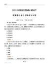 2025云南住房城乡建设厅事业单位笔试试题