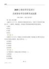 2025吉林科學技術廳事業單位筆試試題