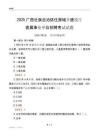 2025广西住房城乡建设厅事业单位笔试试题