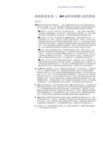 港股框架系列二：AH溢價的觀測與使用指南