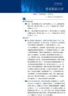 期待廣義財(cái)政進(jìn)一步發(fā)力——2026年5月財(cái)政數(shù)據(jù)點(diǎn)評