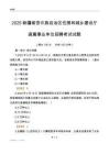 2025新疆住房和城乡建设厅事业单位笔试试题