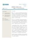 2026年下半年海外宏觀形勢展望：地緣緩和下的修復與分化