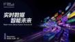 【FFA 2026】Agentic Lake 3 基于Postgres CDC 和Apache Fluss 构建亚秒级湖仓方案