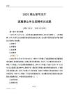 2025湖北司法廳事業單位筆試試題