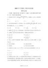 湖南娄底市新化县2025-2026学年高二上学期期末质量检测数学试题（A卷）【含答案】