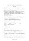 湖南岳阳市华容县2025-2026学年第一学期期末监测高二数学试卷【含答案】