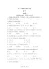 江苏南京市某校2025-2026学年高二上学期期末考试数学试卷【含答案】