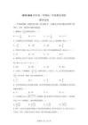 江苏省常州市正行中学2025-2026学年高二上学期期末数学试题【含答案】