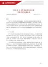 大公国际 -2026 年 5 月债市成交环比回落交易利差小幅走阔