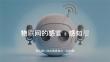 2026年秋河大版（新教材）初中信息技术八年级全一册《物联网的感官：感知层》教学课件