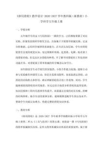 《妙用滑轮》教学设计-2026-2027学年教科版（新教材）小学科学五年级上册