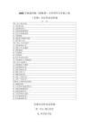 2026年秋教科版（新教材）小学科学五年级上册（全册）分层作业及答案（附目录p148 ）