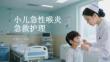 小儿急性喉炎急救护理