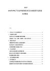2025-2030汽車电子行业市场供需分析及未来投资评估规划分析报告
