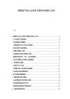 潤滑油產品認證體系與國際市場準入分析