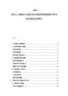 2025-2030人工智能芯片制造行业市场供给需求趋势与资本投向规划分析报告