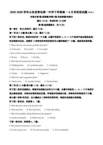2025-2026学年山东省青岛第一中学下学期高一4月考英语试题（含答案，无听力音频和文字材料）