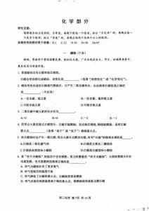 2026届上海松江区初三二模化学试卷