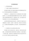 安全通道管理制度