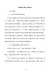 玻璃冷卻系統節水方案