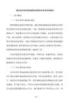 城市排水防澇設施建設國債項目資金申請報告