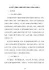 城市燃?xì)夤艿览匣赂脑鞂ｍ?xiàng)債項(xiàng)目資金申請報告