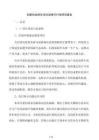 創(chuàng)新創(chuàng)業(yè)孵化項目國債可行性研究報告