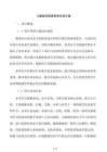 兒童醫(yī)院病案管理系統(tǒng)方案