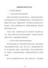兒童醫(yī)院醫(yī)療質(zhì)控平臺(tái)方案
